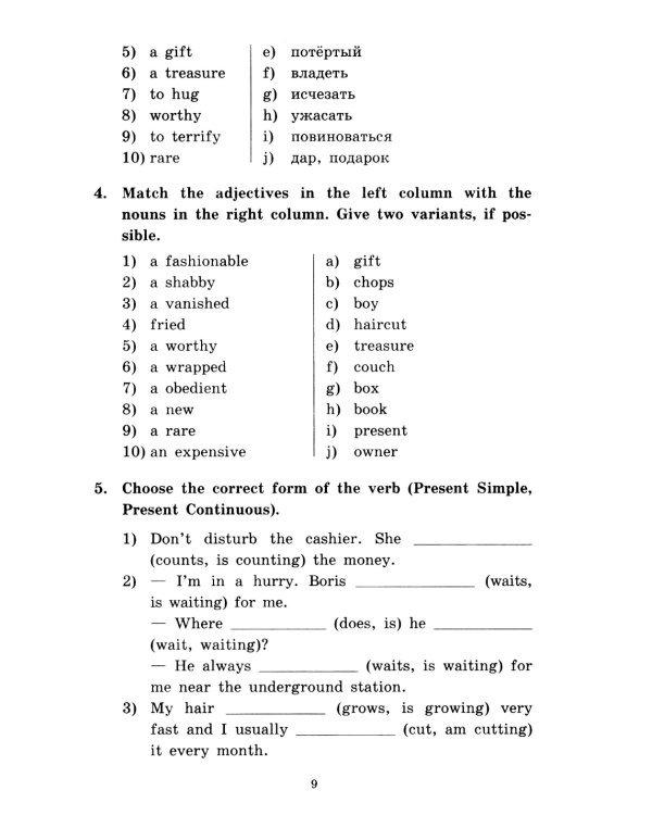 Дары волхвов и другие рассказы  О.Генри