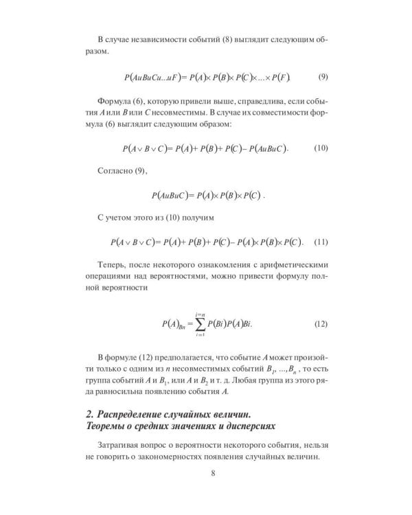 Приборостроение