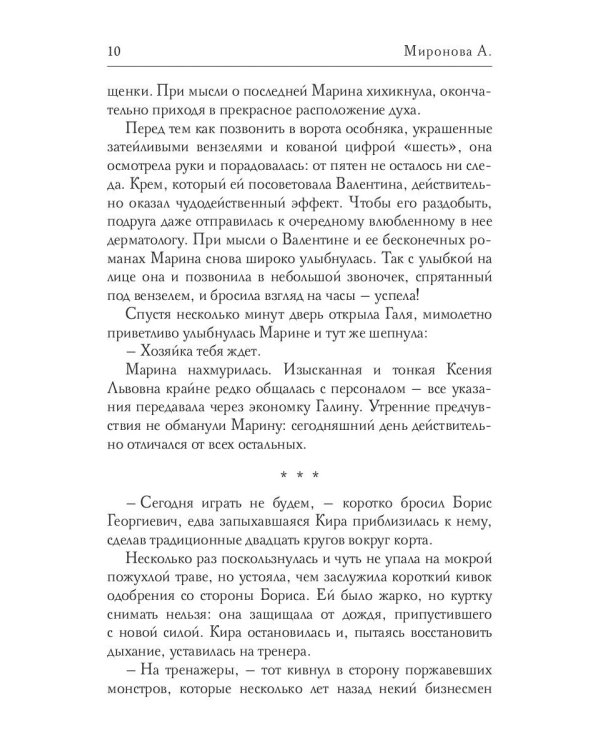 На исходе февраля