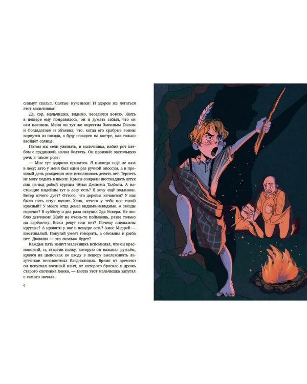 Вождь краснокожих