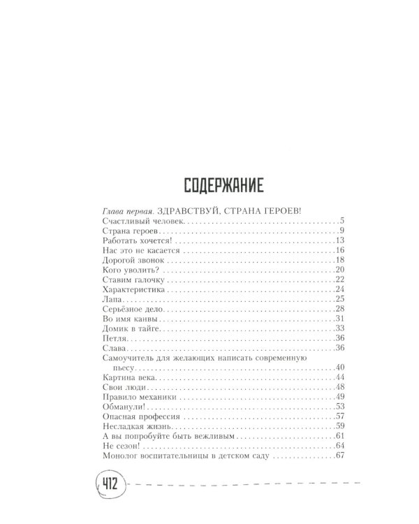 Придумано в СССР