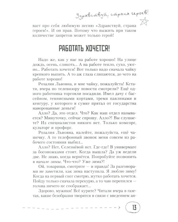 Придумано в СССР