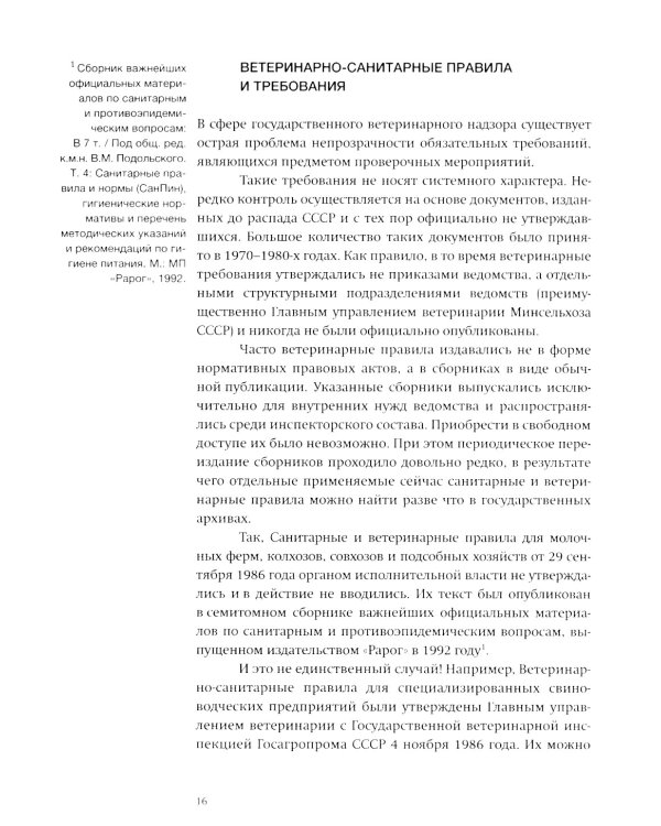 Знакомьтесь, административные барьеры, или Государственное регулирование бизнеса по-русски