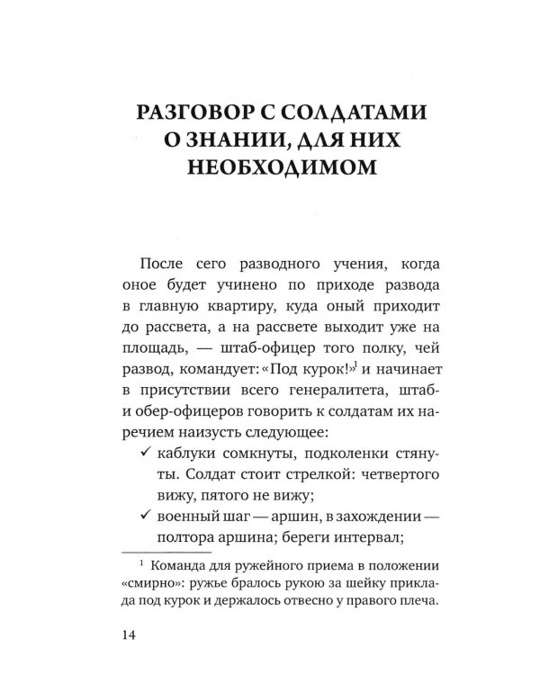 Наука побеждать