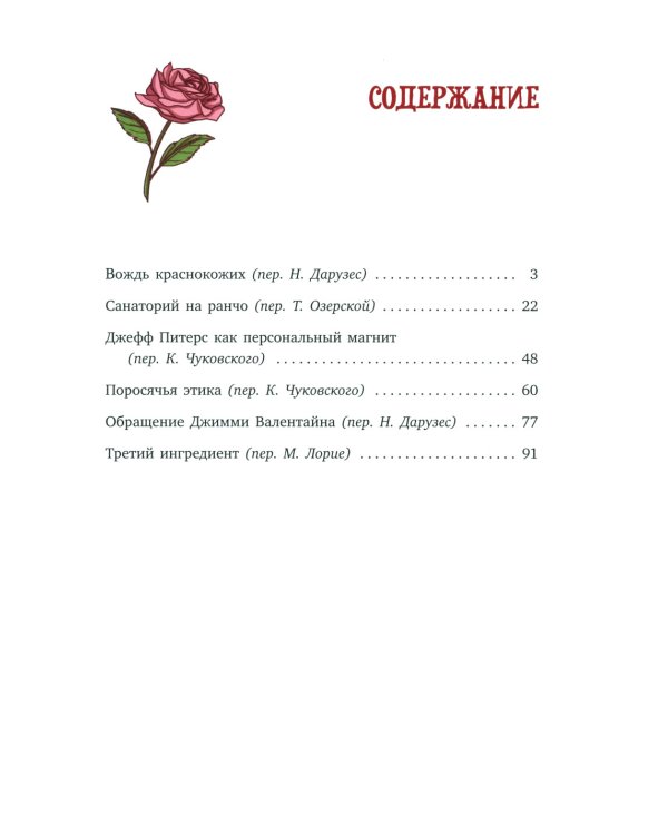 Вождь краснокожих