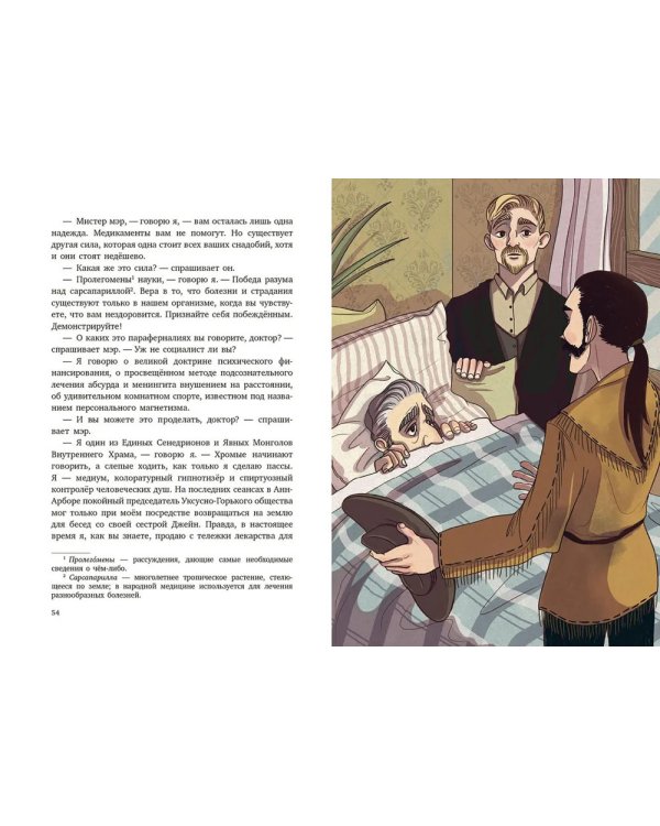 Вождь краснокожих