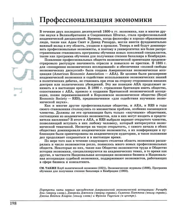 Великая экономика. От Ксенофонта до криптовалюты. 250 основных вех в истории экономики. 2-е изд