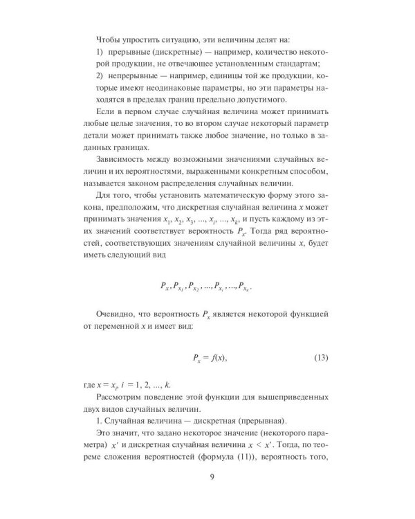 Приборостроение