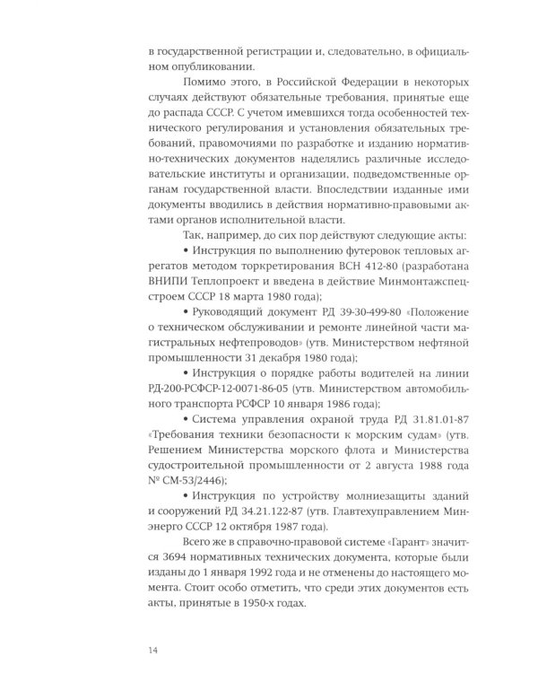 Знакомьтесь, административные барьеры, или Государственное регулирование бизнеса по-русски