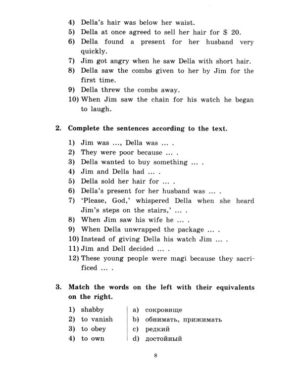 Дары волхвов и другие рассказы  О.Генри