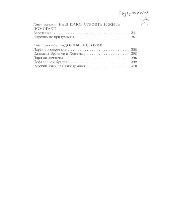 Придумано в СССР