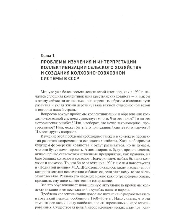 Сталинская эпоха: экономика, репрессии, индустриализация. 1924 -1954