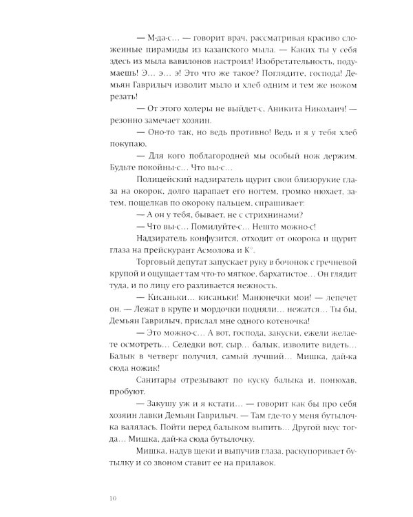 Знакомьтесь, административные барьеры, или Государственное регулирование бизнеса по-русски