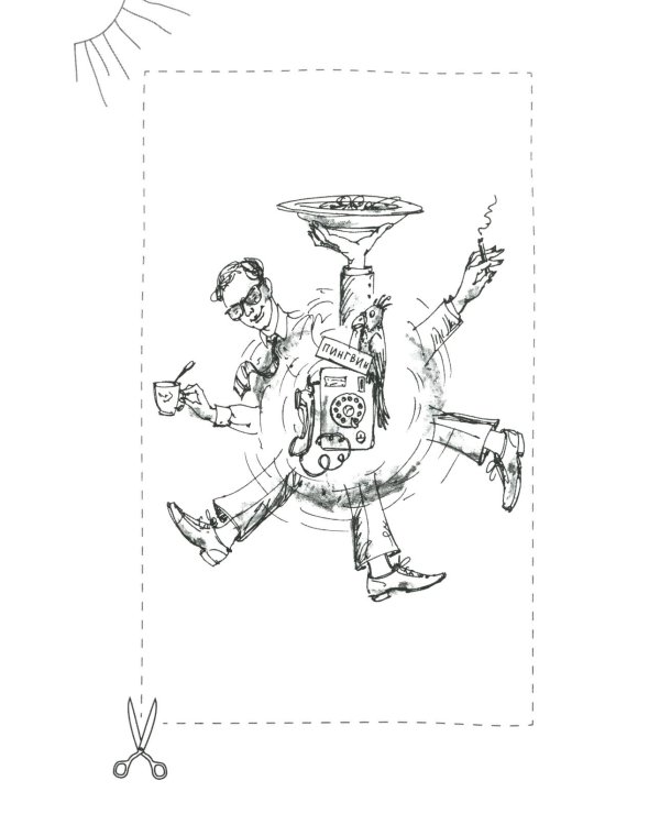 Придумано в СССР