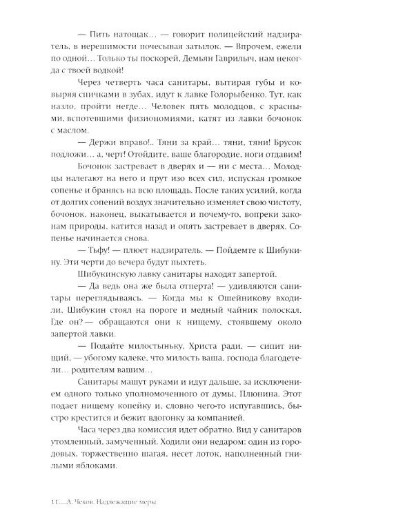 Знакомьтесь, административные барьеры, или Государственное регулирование бизнеса по-русски