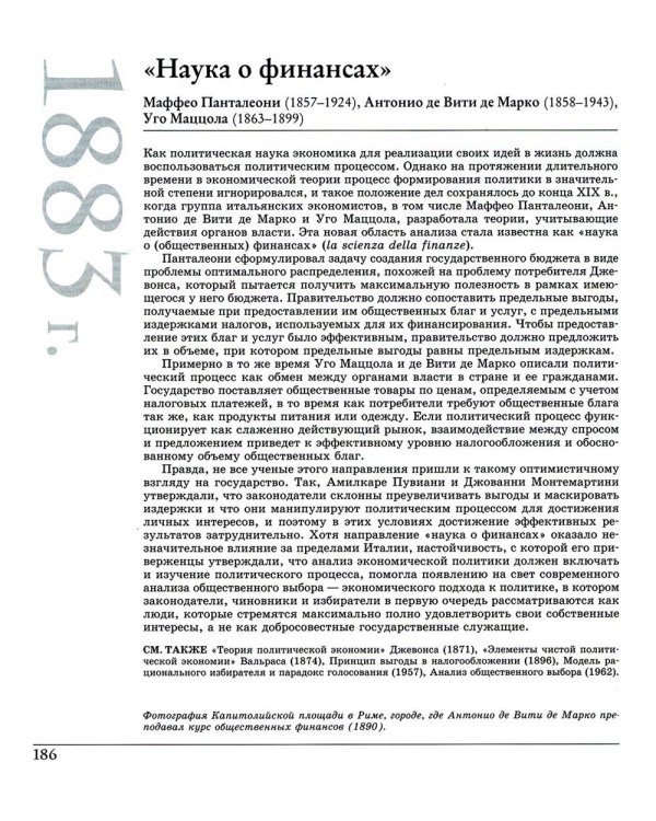Великая экономика. От Ксенофонта до криптовалюты. 250 основных вех в истории экономики. 2-е изд