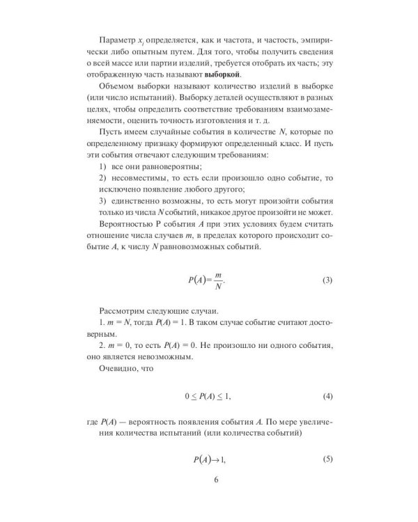 Приборостроение