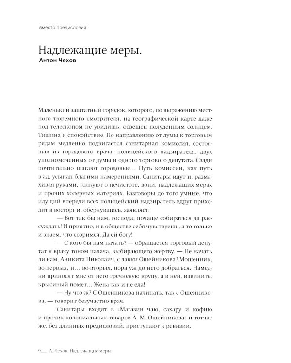 Знакомьтесь, административные барьеры, или Государственное регулирование бизнеса по-русски