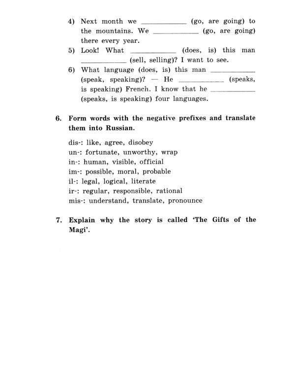 Дары волхвов и другие рассказы  О.Генри