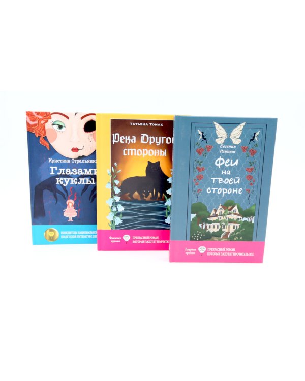 Финалисты премии «Волки на парашютах» (комплект из 6-ти книг)