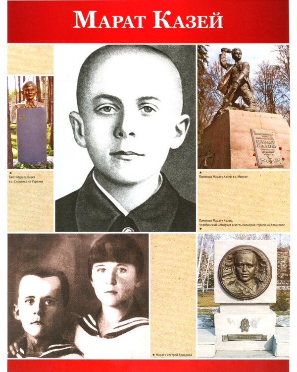 Великая Победа. Дети-герои. 12 демонстрационных картинок с рассказом на обороте