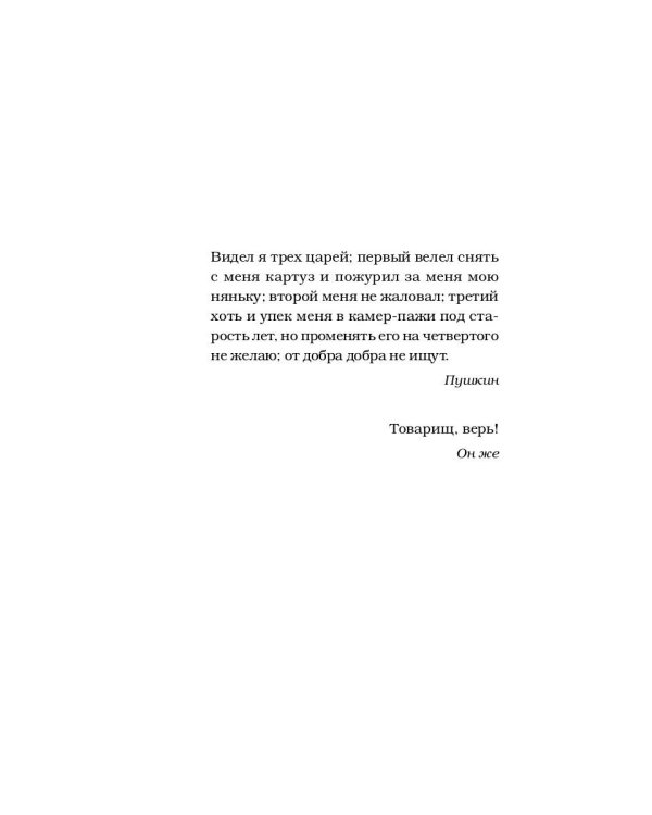 1962. Послание к Тимофею