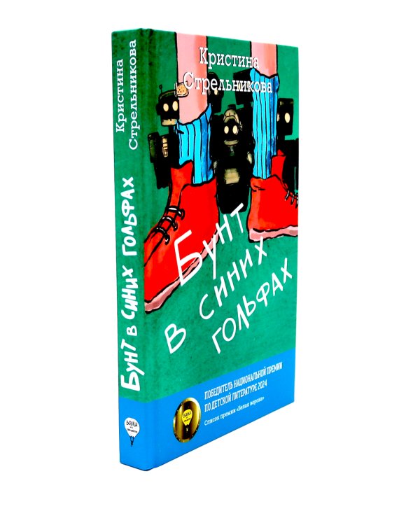 Финалисты премии «Волки на парашютах» (комплект из 6-ти книг)