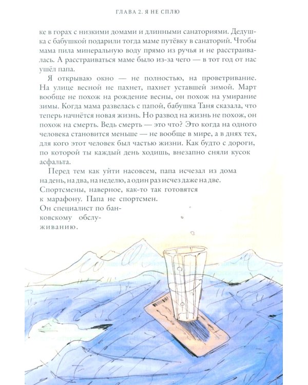 Сколько весит сердце жирафа