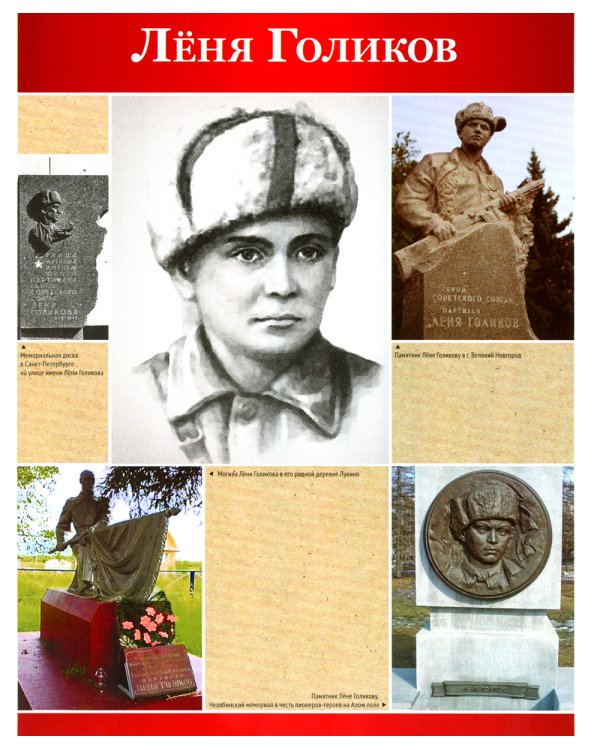 Великая Победа. Дети-герои. 12 демонстрационных картинок с рассказом на обороте