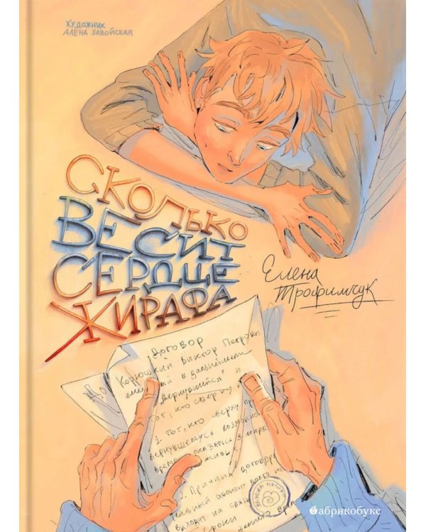 Сколько весит сердце жирафа