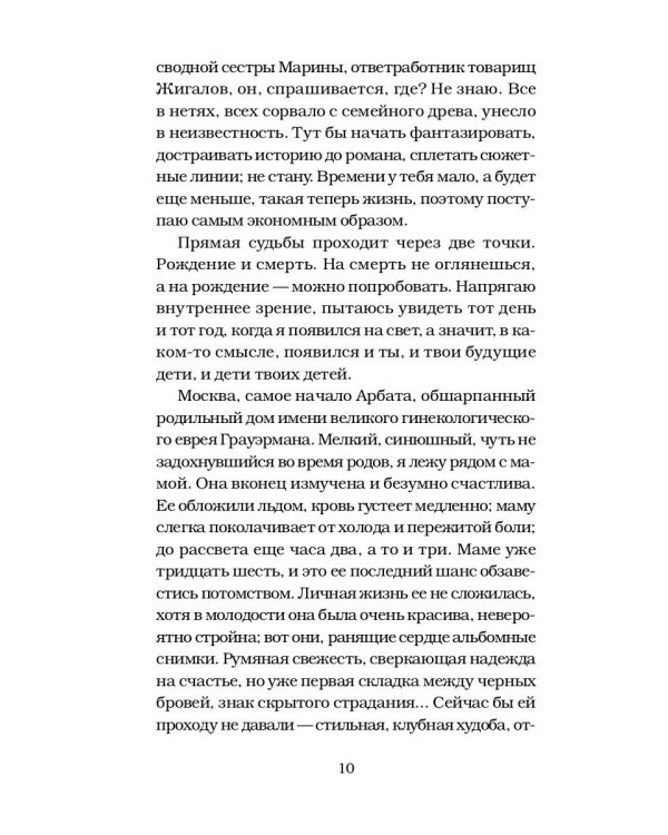 1962. Послание к Тимофею