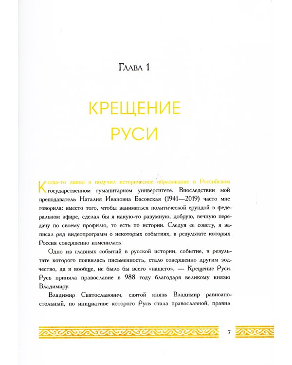 Бунт и смута на Руси