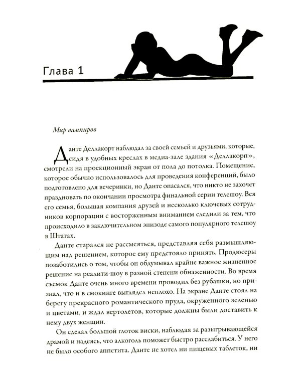 Легенда о Фейри: зверь