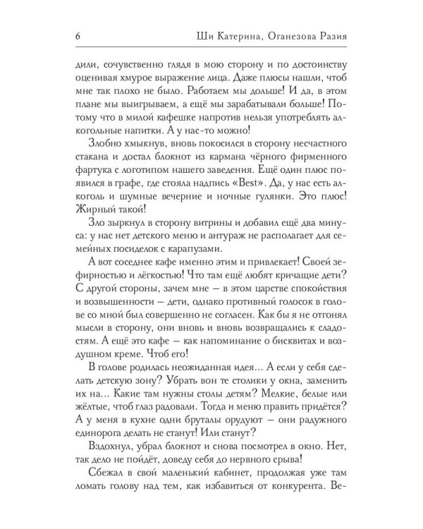 Моя "любимая" соседка. Повоюем?