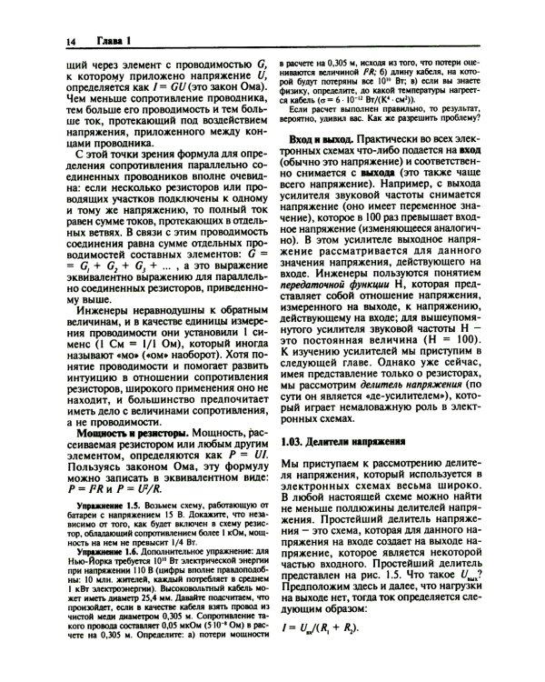 Искусство схемотехники. 2-е изд. (пер.)