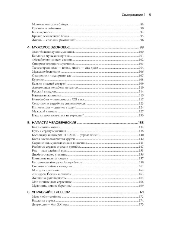 Женщины, берегите мужчин! Мужчины, цените берегинь!