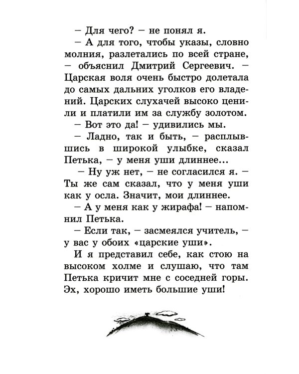 Весёлый двоечник