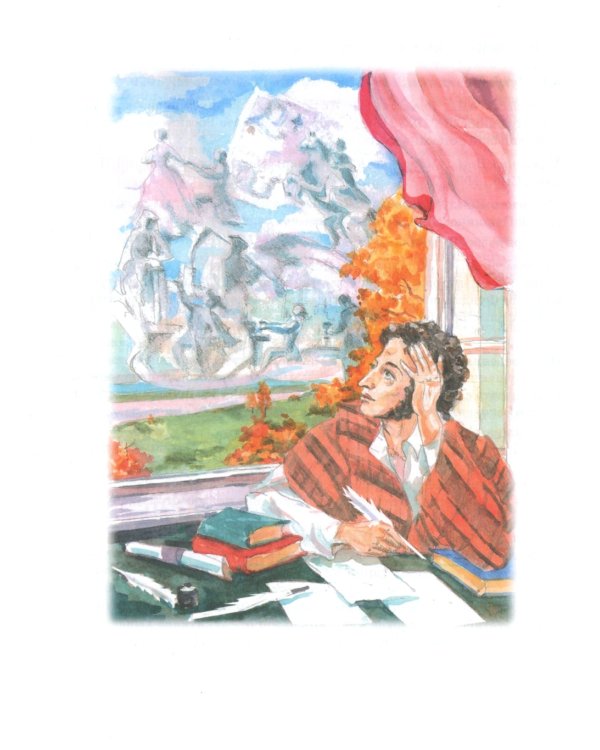 Словарь-справочник к произведениям А.С. Пушкина «На языке, тебе невнятном…». 8 кл