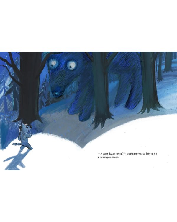 Я тебя найду