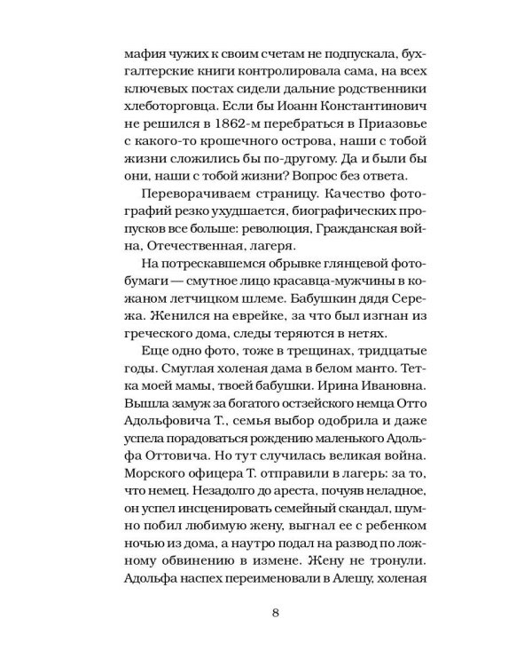 1962. Послание к Тимофею