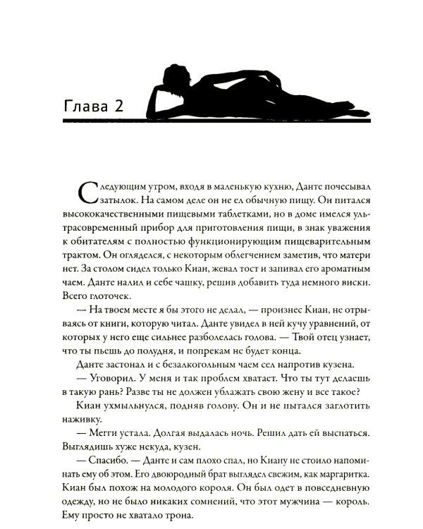 Легенда о Фейри: зверь