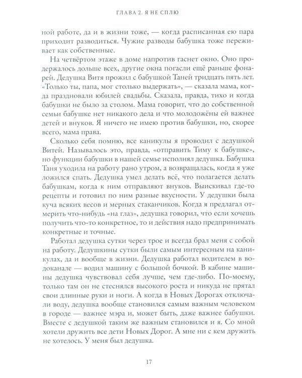 Сколько весит сердце жирафа