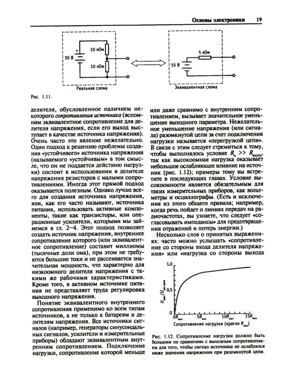 Искусство схемотехники. 2-е изд. (пер.)