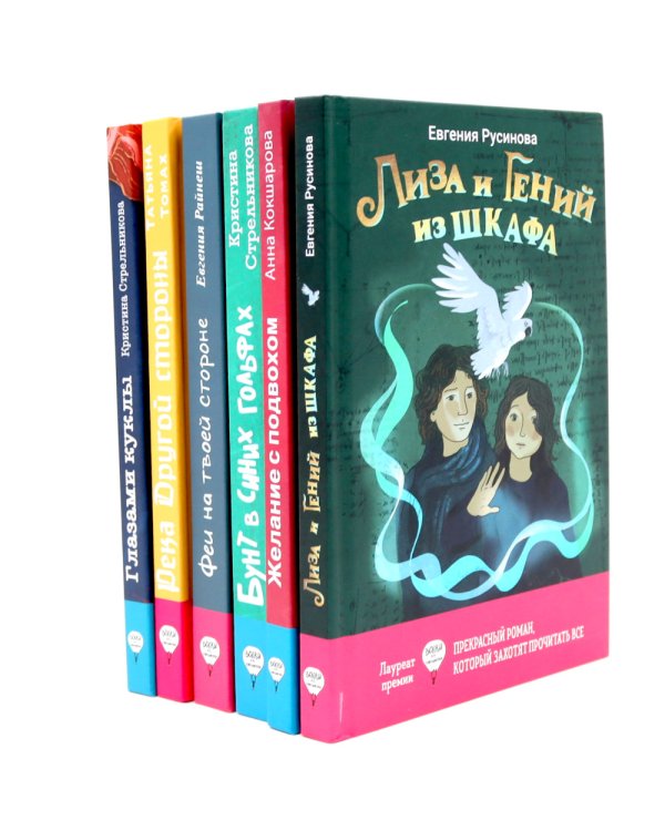 Финалисты премии «Волки на парашютах» (комплект из 6-ти книг)