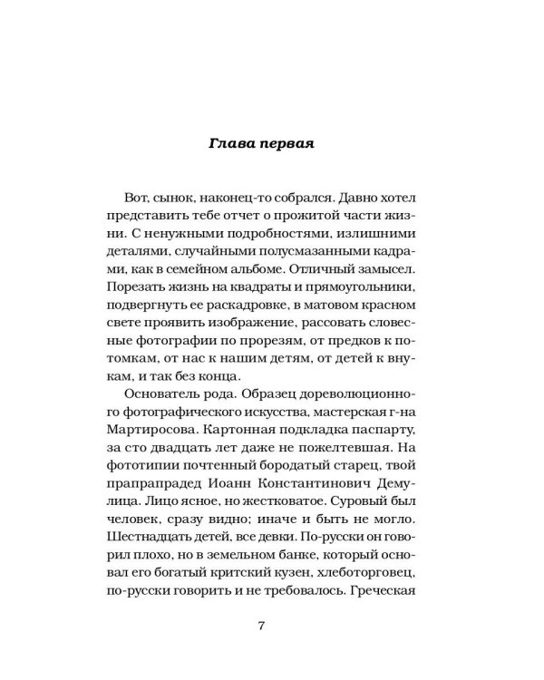 1962. Послание к Тимофею