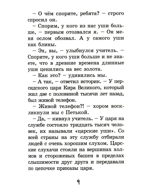 Весёлый двоечник