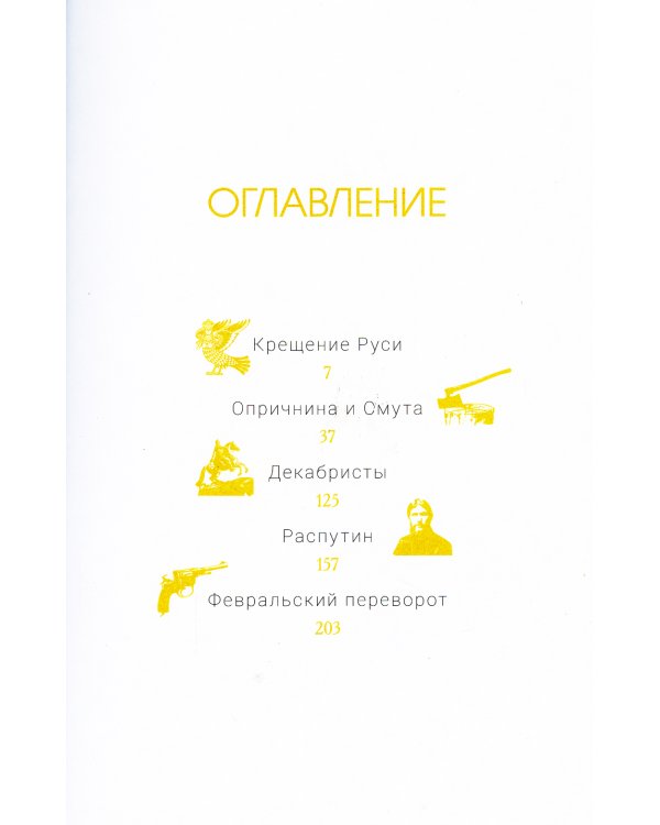 Бунт и смута на Руси