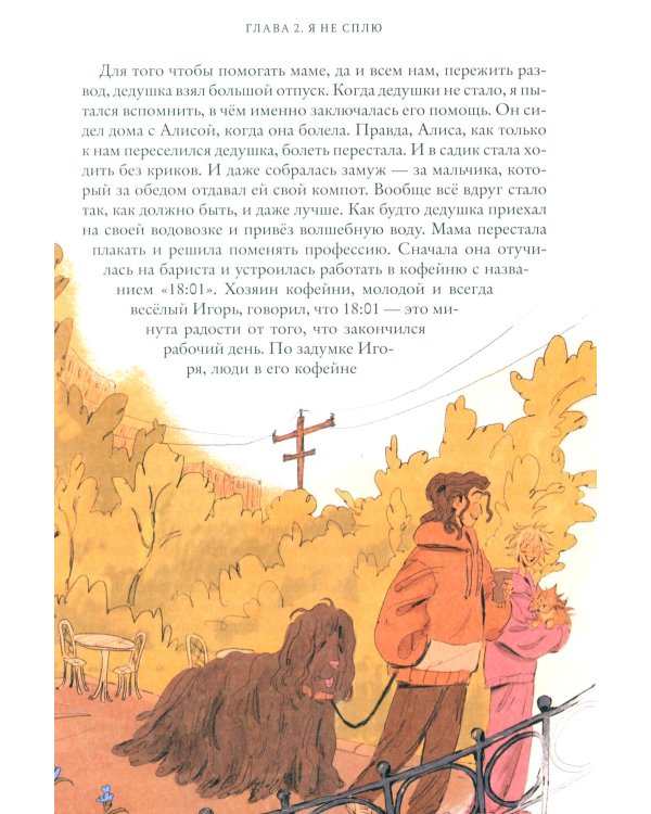 Сколько весит сердце жирафа