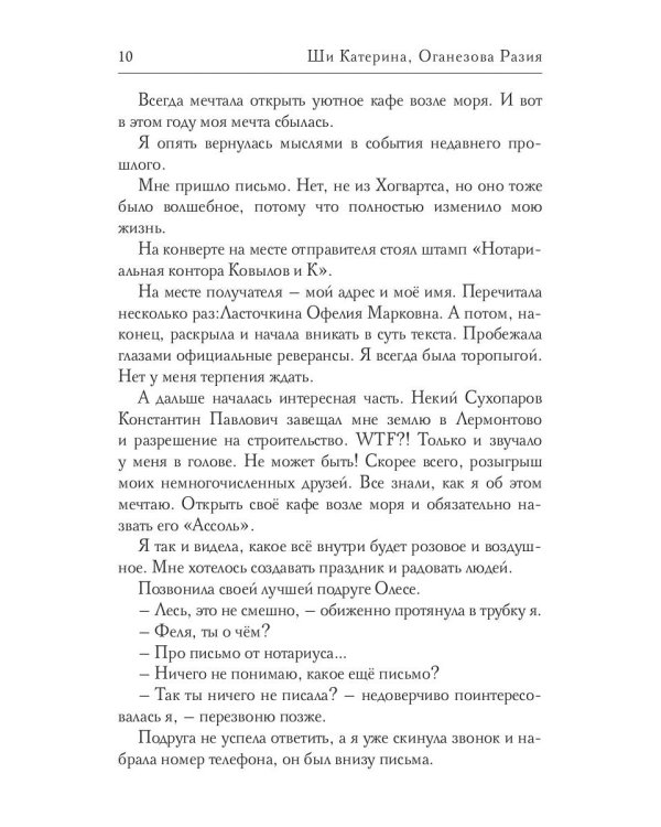 Моя "любимая" соседка. Повоюем?