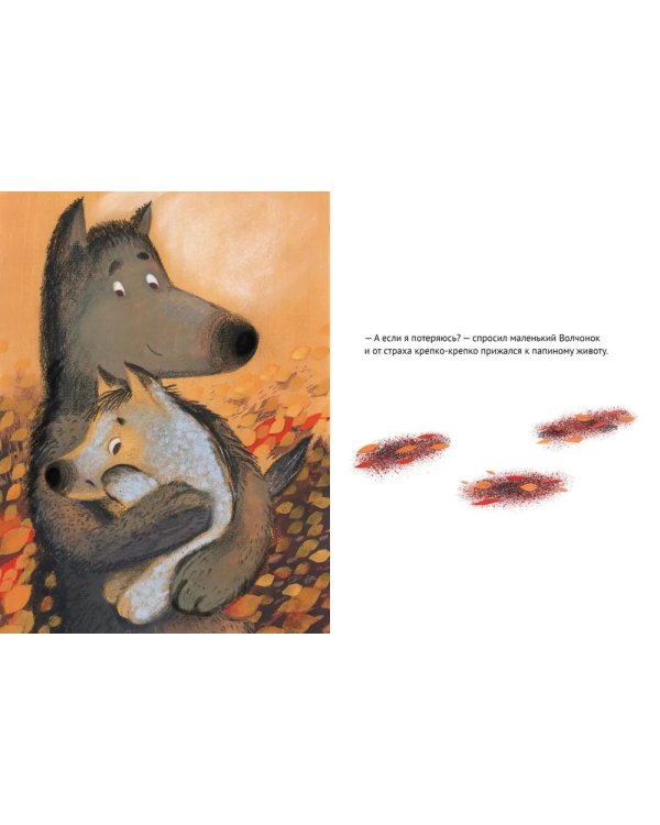 Я тебя найду